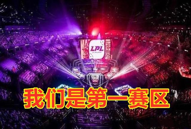 英雄联盟：S10世界赛<strong></p>
<p>lol 4p</strong>，LPL的四个名额是如何决出来的？