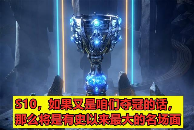 英雄联盟：S10世界赛<strong></p>
<p>lol 4p</strong>，LPL的四个名额是如何决出来的？